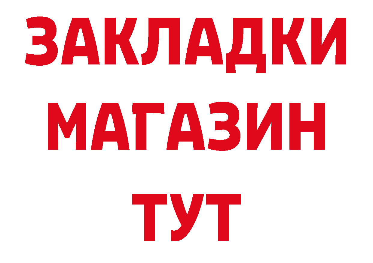 ГЕРОИН афганец ТОР мориарти кракен Красноперекопск